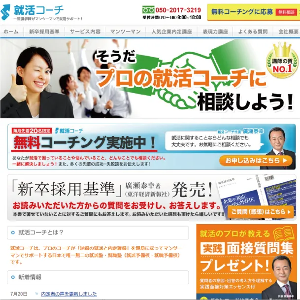 ランキング用企業イメージ