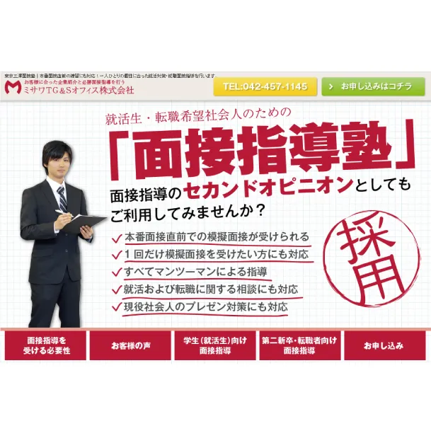 ランキング用企業イメージ